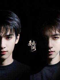 翔霖：冷杉與柑橘的禁錮