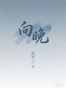向晚……雙男主
