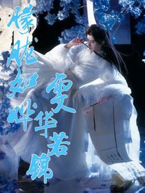 朦朧如曄雯華若錦