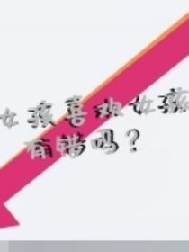 想陪你，到成年