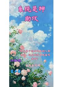 系統(tǒng)是神助功