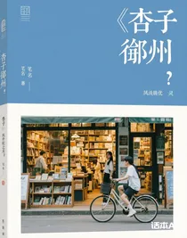 杏子徐州