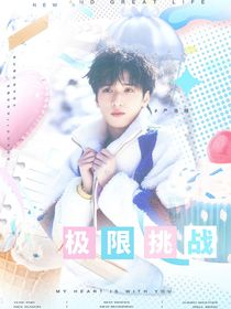TNT：背著李飛賺外快