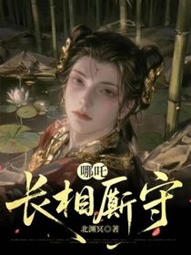 哪吒：長相廝守