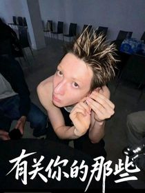 martin：有關你的那些