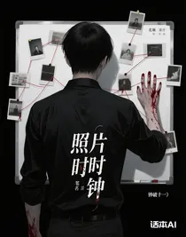 照片時(shí)鐘