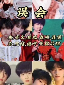 時(shí)間裂縫戀人
