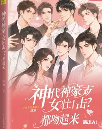 神豪美男都吻上來