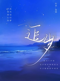 追歲by莫傾