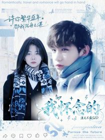 九尾：我懷念的