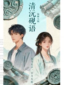 清沅硯語