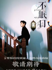 山水一程不相逢