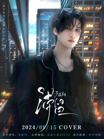 嚴(yán)浩翔：滯留