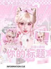 蘋蘋桉桉封面鋪