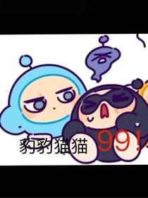 勞藍(lán)：請(qǐng)一直陪著我