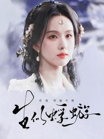 錦月如歌：生似蜉蝣
