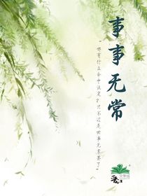 番外：總被紀(jì)律委針對怎么辦？