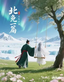 北境篇