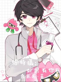 綜特攝：如果有你在