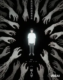 檸檬消滅毒害蟲