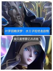 葉羅麗精靈夢(mèng)：覺醒的水王子