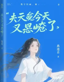 夫人今天又虐渣了