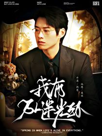 綜影視：我有萬人迷光環(huán)