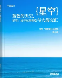 星宆：論養(yǎng)東西和吃飯我是認(rèn)真