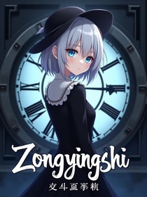 綜影視：女主她又颯又迷人