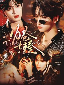 TNT：舊巷七重奏