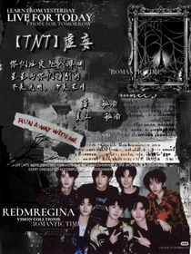 TNT：虛妄