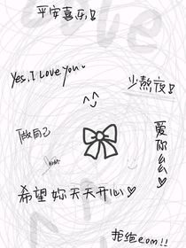 轉(zhuǎn)世后我成為了惡毒女配，卻開(kāi)始擺爛？！