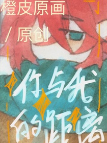 元氣騎士之與你的距離
