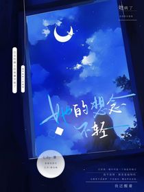 她的想念不輕