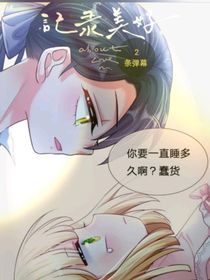 我，伊蒂絲女皇—前世今生