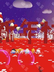 回憶（瑜歪）