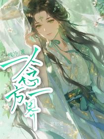 一念一方界