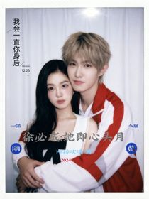 徐必成：她即心頭月