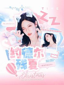 LPL：約德爾殘夏