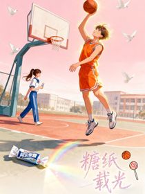 糖紙載光