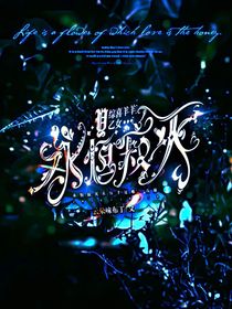 星知所愿封面鋪