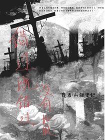 錯過即錯過，沒有如果啊