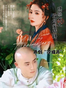 琪燕文之坎坷愛(ài)情路