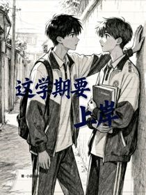 這學(xué)期要上岸