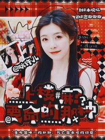 上樓嘛？要命的那種