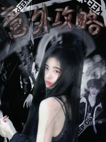 穿成女配意外攻略男主……