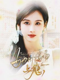 TNT：她對(duì)接吻上癮