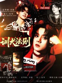 TF三代：馴犬法則
