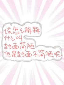 封面很簡陋嗎