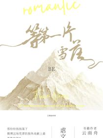 我患上了臆想癥，幻想出來了一個不存在的愛人……